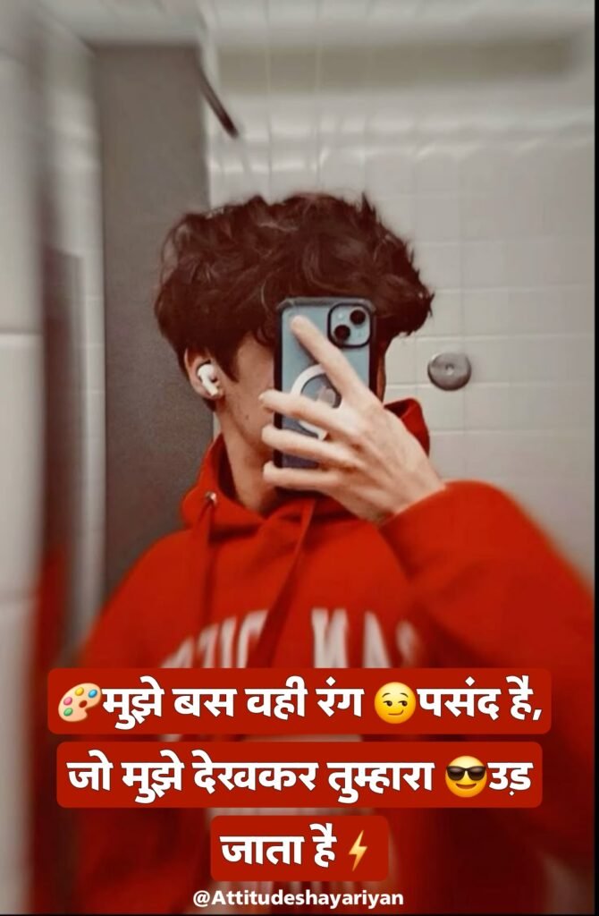 attitude shayari😎😎😎 2 line
